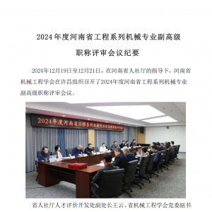 2024Ⱥʡϵлеרҵ߼ ְҪ