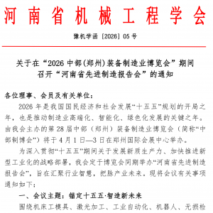 2026�в���֣�ݣ�װ������ҵ�������ߺ���ʡ�Ƚ����챨���